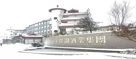 賈湖酒業(yè)雪景如畫(huà)（一）